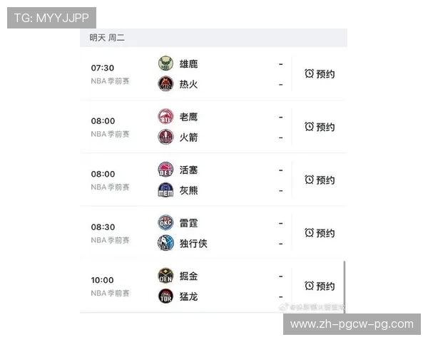 新赛季火箭队比赛直播的最新消息及观看指南